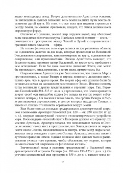 Гусейханов, Гусейханова, Раджабов: Естественнонаучные картины мира. Учебное пособие