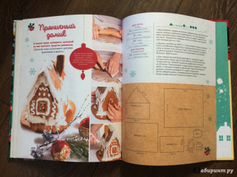 Встречаем вкусно Новый год. Праздничные блюда