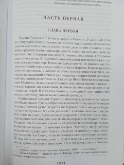 Джек Лондон: Любовь к жизни. Сказания о Дальнем Севере