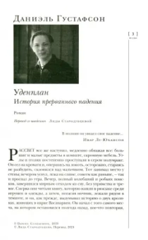 Журнал Иностранная литература № 3. 2024