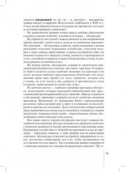Сергей Саперов: Информация как объект правоотношений. Монография