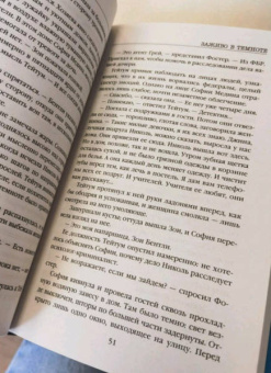 Омер, Бёртон: Охота на монстра. Комплект из 4 книг