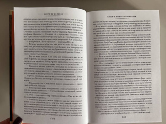 Оноре Бальзак: Блеск и нищета куртизанок. Евгения Гранде. Лилия долины