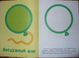 Шарик