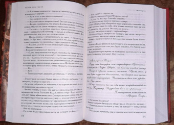 Терри Пратчетт: Маскарад. Carpe Jugulum