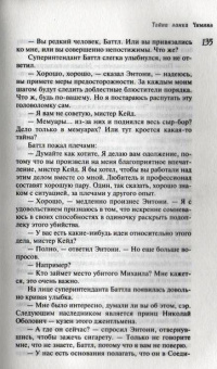 Агата Кристи: Тайна замка Чимниз