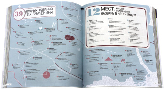 Самая большая книга для самого нужного места. 3014 самых удивительных фактов в мире