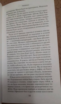 Дафна Дюморье: Ребекка