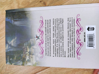 Марина Суржевская: Чудовище Карнохельма