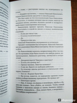 Борис Пастернак: Доктор Живаго