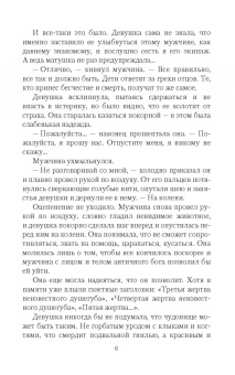 Лариса Петровичева: Ведьма Западных пустошей