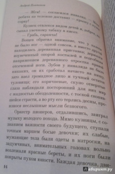 Евгений Замятин: Мы. Котлован