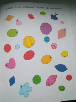 Мария Агапина: Приключения маленьких пальчиков в стране красивых узоров. Штриховки. Раскраски. Для детей 4-6 лет