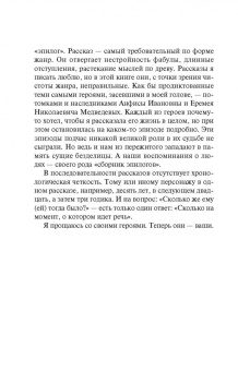 Наталья Нестерова: Жребий праведных грешниц. Наследники