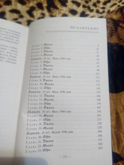 Карен Макманус: Кузены