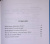 Джосайя Бэнкрофт: Вавилонские книги. Книга 2. Рука Сфинкса