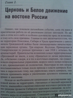 Николай Карпов: Крестоносцы – последний резерв Колчака