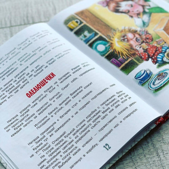 Татьяна Александрова: Домовёнок Кузька