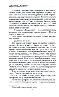 Джессика Феллоуз: The Mitford murders. Загадочные убийства