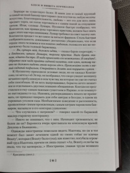 Оноре Бальзак: Блеск и нищета куртизанок. Евгения Гранде. Лилия долины