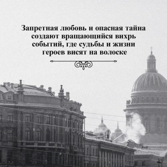 Саймонс Паулина: Медный всадник