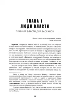 Хазин, Щеглов: Кризис и Власть. Том 1. Лестница в небо