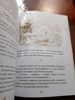 Пермяк, Зощенко, Савицкая: Детям о Смекалке