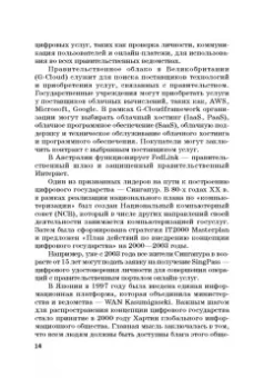Каргина, Вовк, Лебедева: Цифровая экономика. Учебник