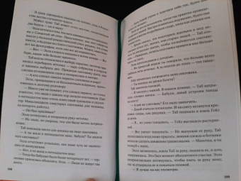 Сара Морган: Наше худшее Рождество