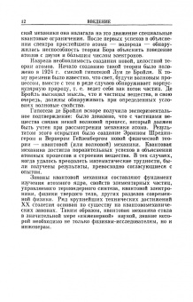 Игорь Савельев: Курс общей физики. В 5 томах. Том 1. Механика