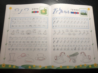 Тамара Игнатьева: Прописи для дошкольников Пиши - не спеши! Тетрадь №1