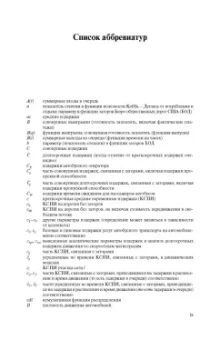 Смолл, Верхоф: Экономика городского транспорта