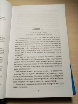 Майк Омер: Заживо в темноте