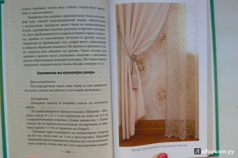 Ольга Николаева: Декорирование тканями