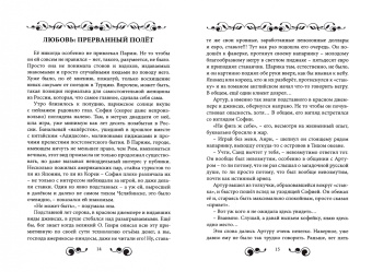Олег Хлебодаров: Истории о любви