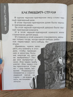 Ирина Чеснова: Большая книга для детей. О страхах, дружбе, школе, первой любви и вере в себя