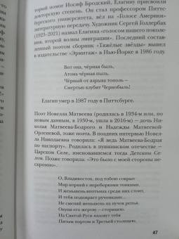 Василий Авченко: Красное небо. Невыдуманные истории о земле, огне и человеке летающем