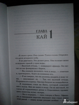 Элли Каунди: Непокорные