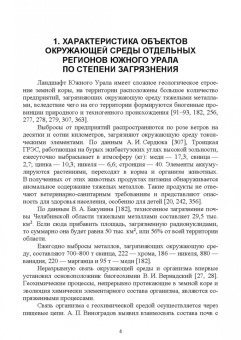 Александр Гертман: Внутренние незаразные болезни. Мочекаменная болезнь крупного рогатого скота. Учебное пособие