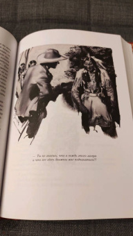 Карл Май: Виннету. Сын вождя