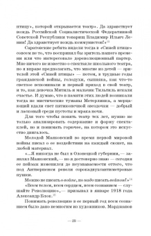 Григорий Козинцев: Глубокий экран