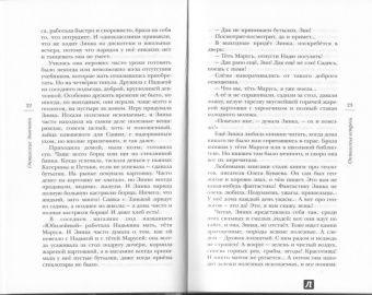Ольга Рожнева: Оптинские дневники