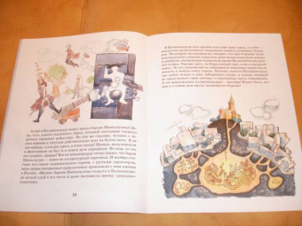 Ольга Велейко: Калининград:  там, где танцует лес