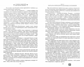 Константин Станиславский: Работа актера над собой
