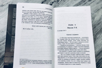 Сьюзан Голдринг: Ее звали Ева