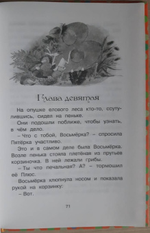 Ирина Токмакова: Может, Нуль не виноват?