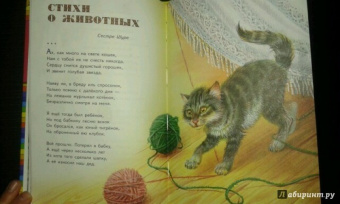 Сергей Есенин: Бабушкины сказки