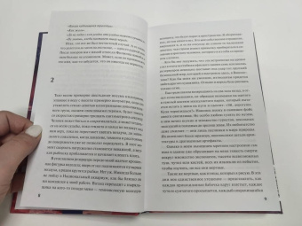 Вирджиния Хартман: Хозяйка болот