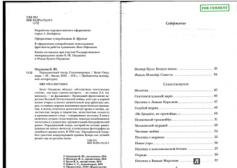 Булат Окуджава: Упраздненный театр. Стихотворения