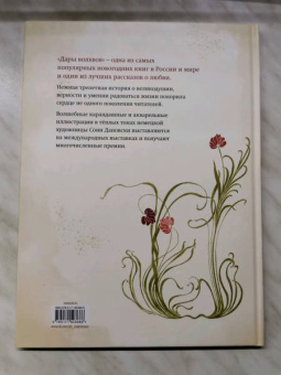 Генри О.: Дары волхвов